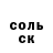 Героин гречка Jono Knight