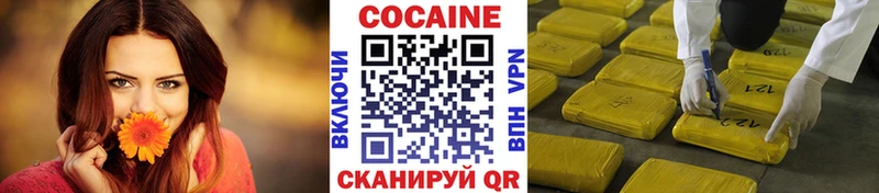 COCAIN VHQ  omg ссылки  Калининград 