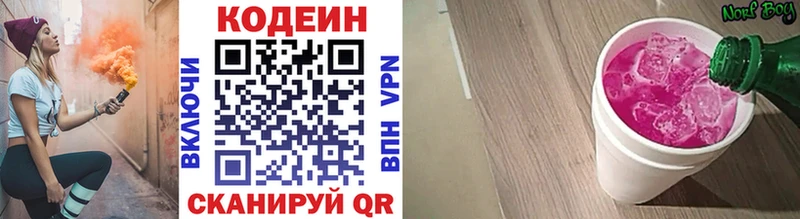 Кодеиновый сироп Lean Purple Drank что такое Калининград