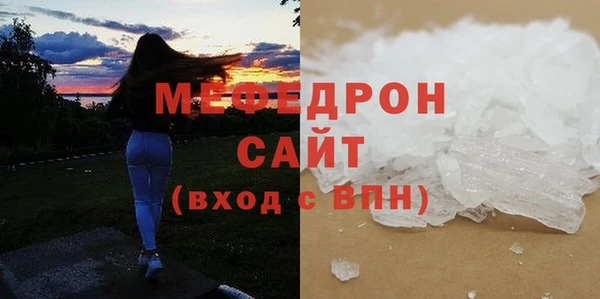 мефедрон мука Абаза