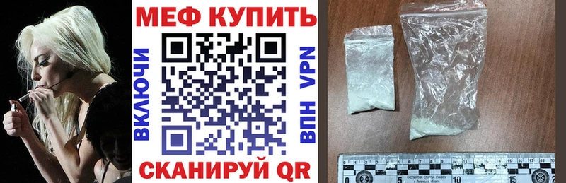 Мефедрон кристаллы  закладки  Калининград 