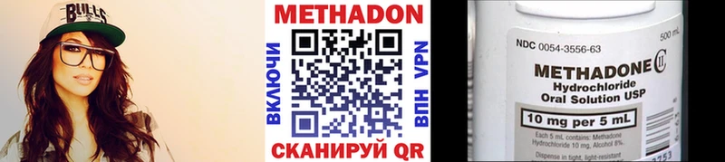 МЕТАДОН кристалл Калининград