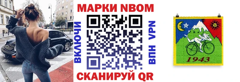 Марки 25I-NBOMe 1,5мг  Калининград 